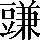 CNS2-5F5D