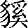 CNS2-5F62