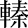 CNS2-5F6C