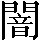 CNS2-603B