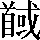 CNS2-6061