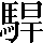 CNS2-606B