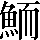 CNS2-6078