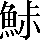 CNS2-6079