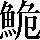 CNS2-6122