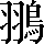 CNS2-6134