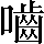 CNS2-614B