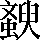 CNS2-6164