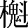 CNS2-616D