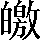 CNS2-623E