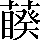 CNS2-627B