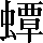 CNS2-632B
