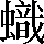 CNS2-6338