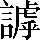 CNS2-634D