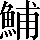 CNS2-646E