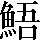 CNS2-646F