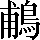 CNS2-647B