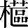CNS2-655B