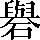 CNS2-662C