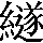 CNS2-663B