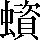 CNS2-6666