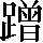 CNS2-673B