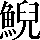 CNS2-683A