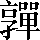 CNS2-686B