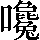 CNS2-686C