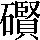 CNS2-6948