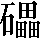 CNS2-694A