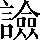 CNS2-697E
