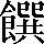 CNS2-6A65