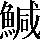 CNS2-6B25