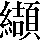 CNS2-6B77