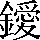 CNS2-6C57