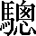 CNS2-6C69