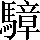 CNS2-6C6D