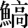 CNS2-6C76