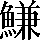 CNS2-6C77