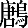 CNS2-6D21
