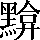 CNS2-6D3B