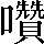 CNS2-6D47