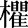 CNS2-6D52