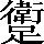CNS2-6E32