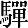 CNS2-6E4F