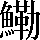 CNS2-6E5C