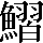 CNS2-6E5E