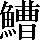 CNS2-6E62