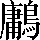 CNS2-6E64